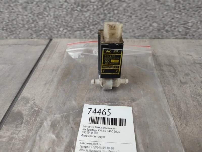 Моторчик бачка омывателя Kia Sportage 2006 KM