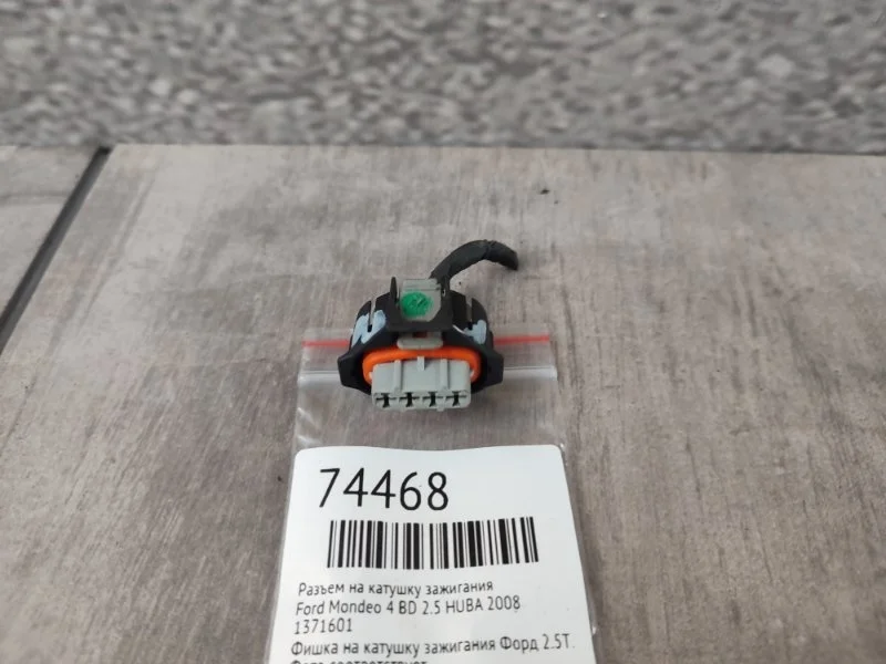 Разъем на катушку зажигания Ford Mondeo 4 2008 BD