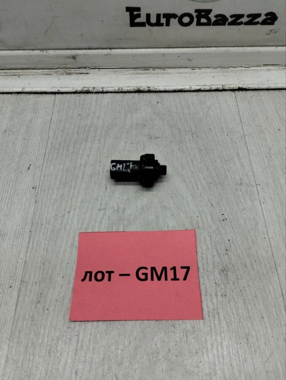 Датчик давления кондиционера Mercedes W211