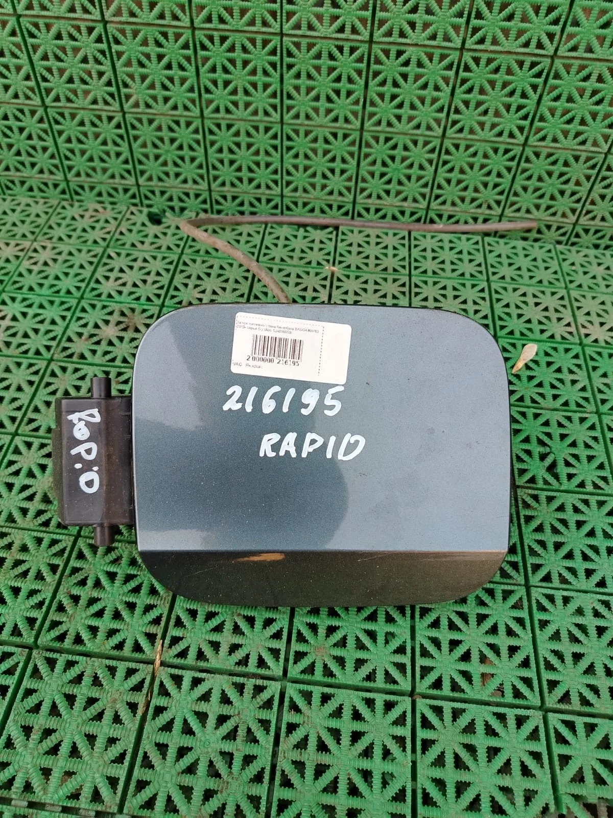 Лючок топливного бака бензобака SKODA RAPID 2013- серый б/у RAPID(2013-