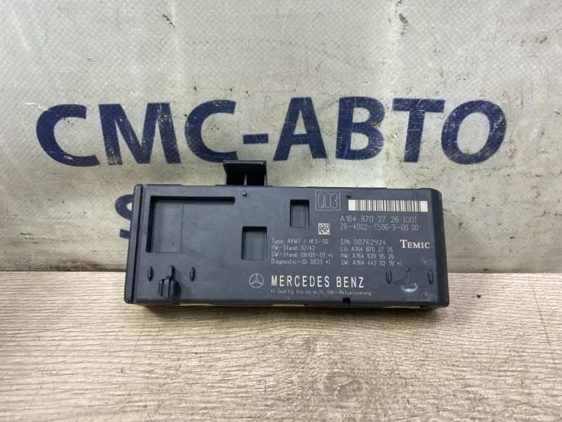 Блок управления крышкой багажника Mercedes-Benz R-Class A1648702726 W251 272.967