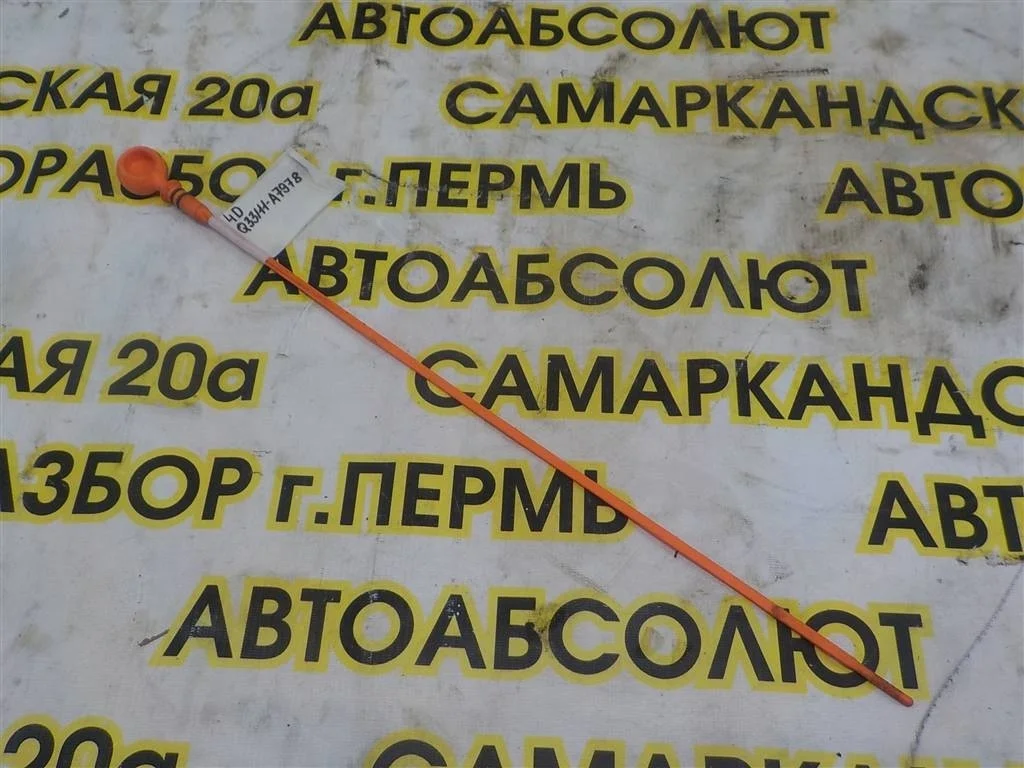 Щуп масляный Honda Civic VIII (2005—2009)