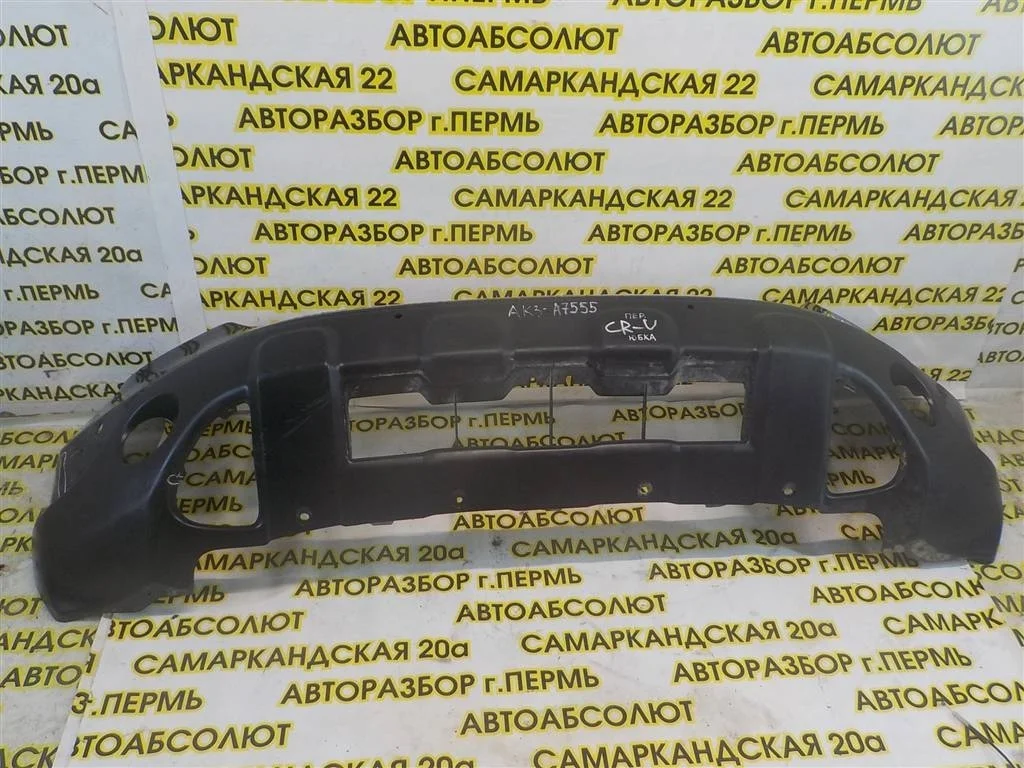 Бампер передний Honda CR-V III (2006—2009)