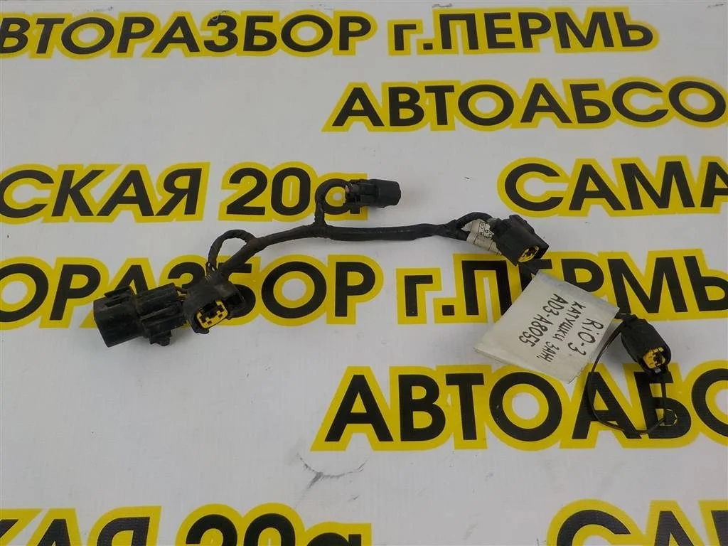 Проводка (коса) KIA RIO III (2011—2015)