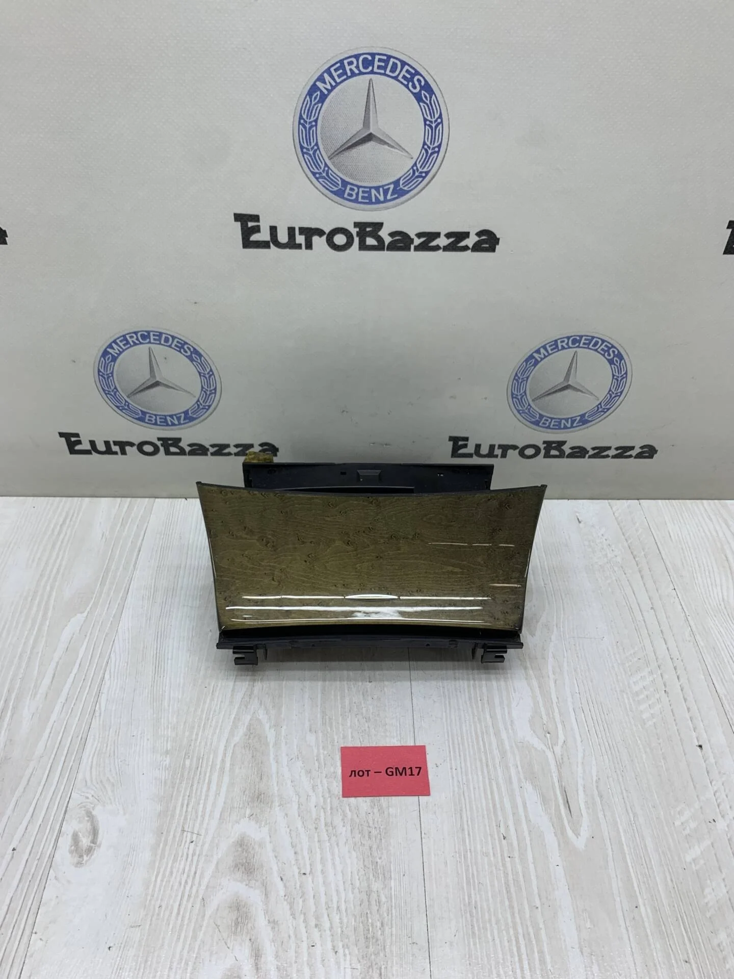 Пепельница Mercedes W211