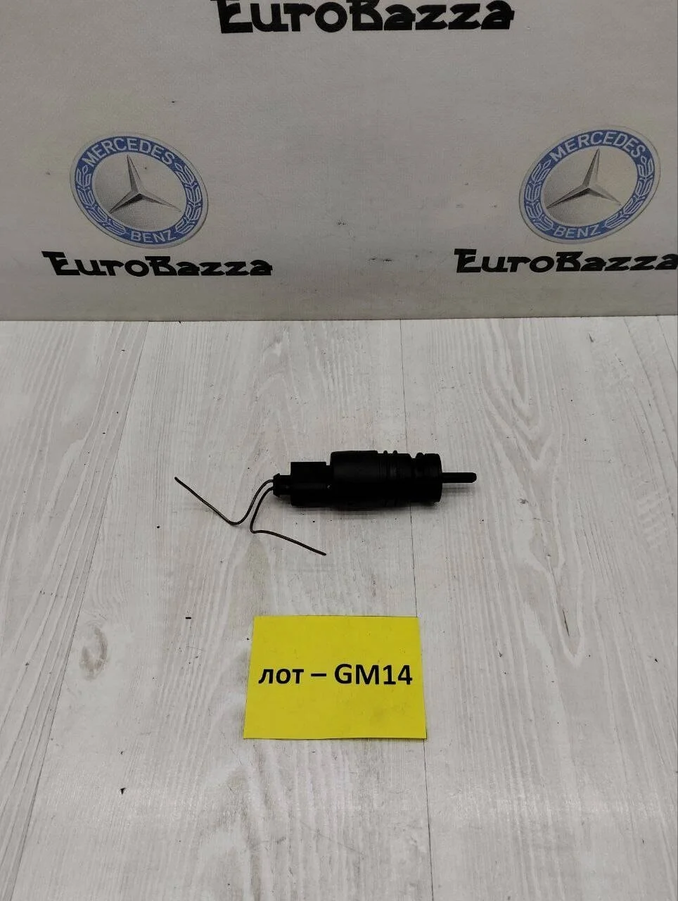 Насос oмывателя фар Mercedes W209