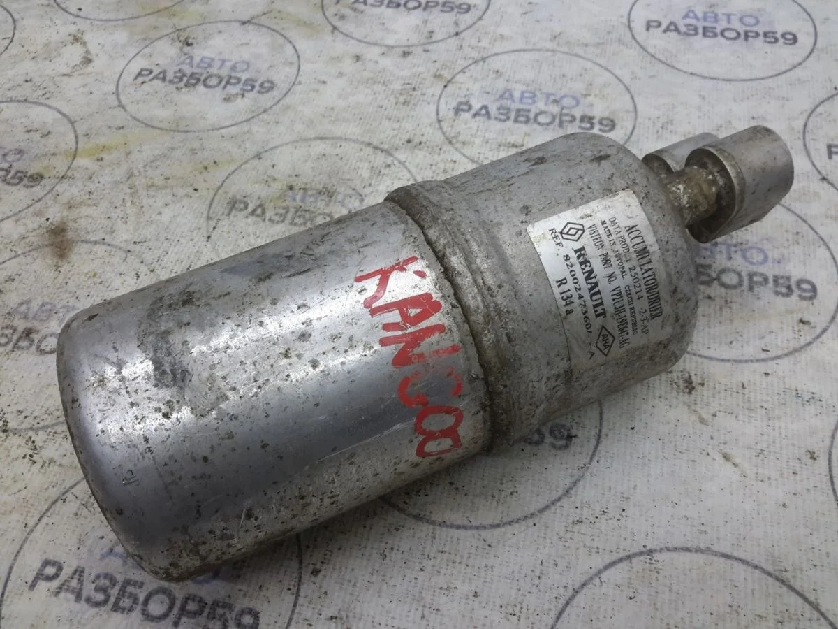 Осушитель кондиционера Renault Kangoo II (2007—2013)