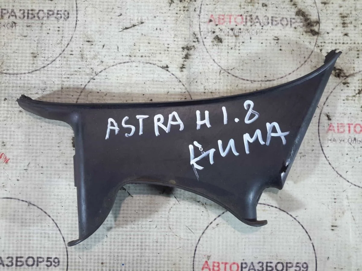 Кожух ремня ГРМ Opel Astra H рестайлинг (2006—2014)