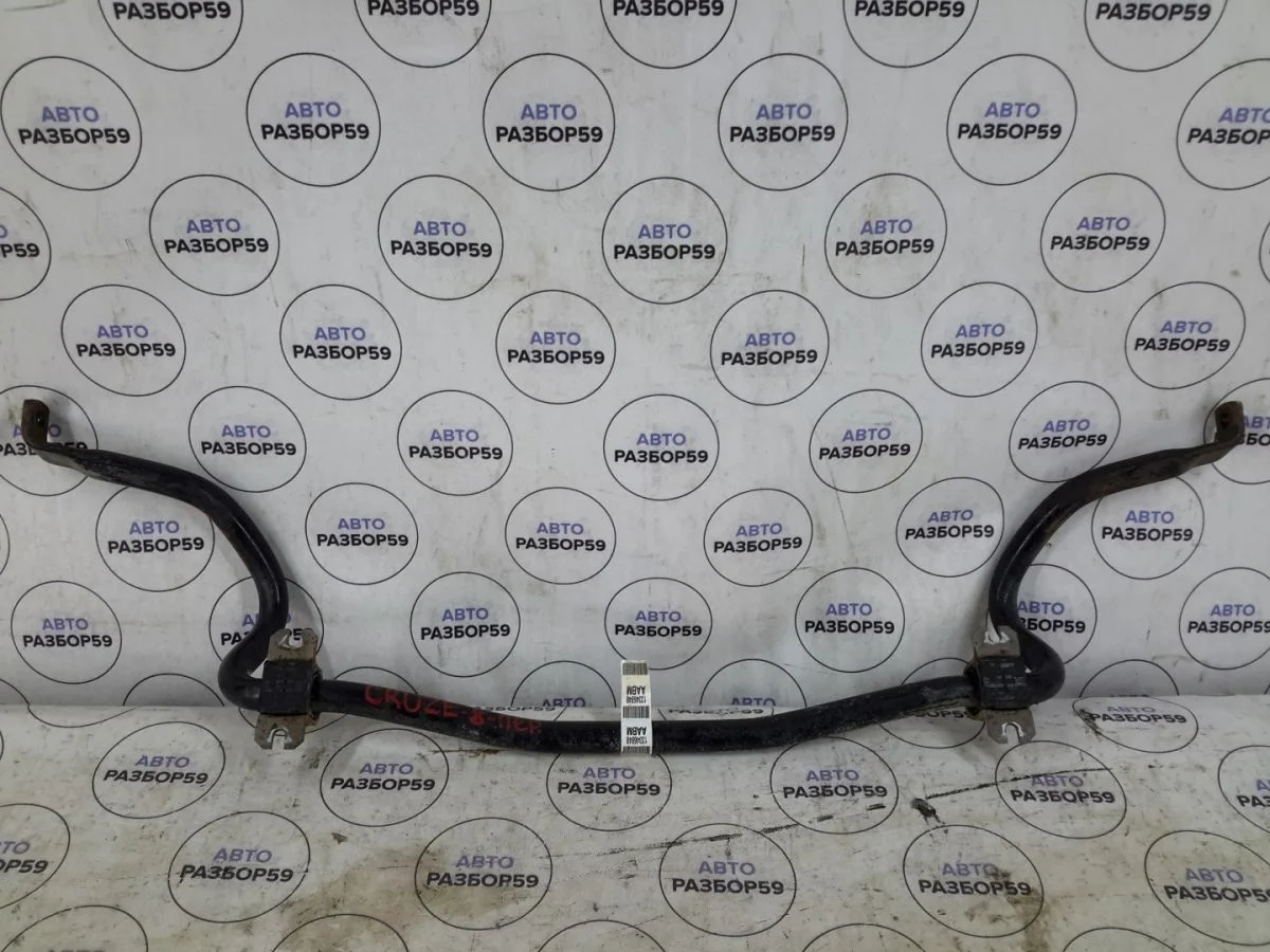 Стабилизатор передний Chevrolet Cruze I (2009—2012)