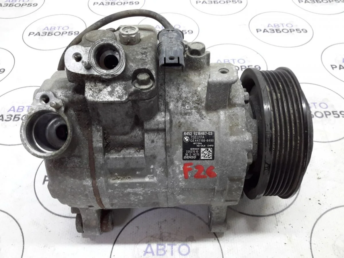 Компрессор кондиционера BMW X4 F26 (2014—2018)