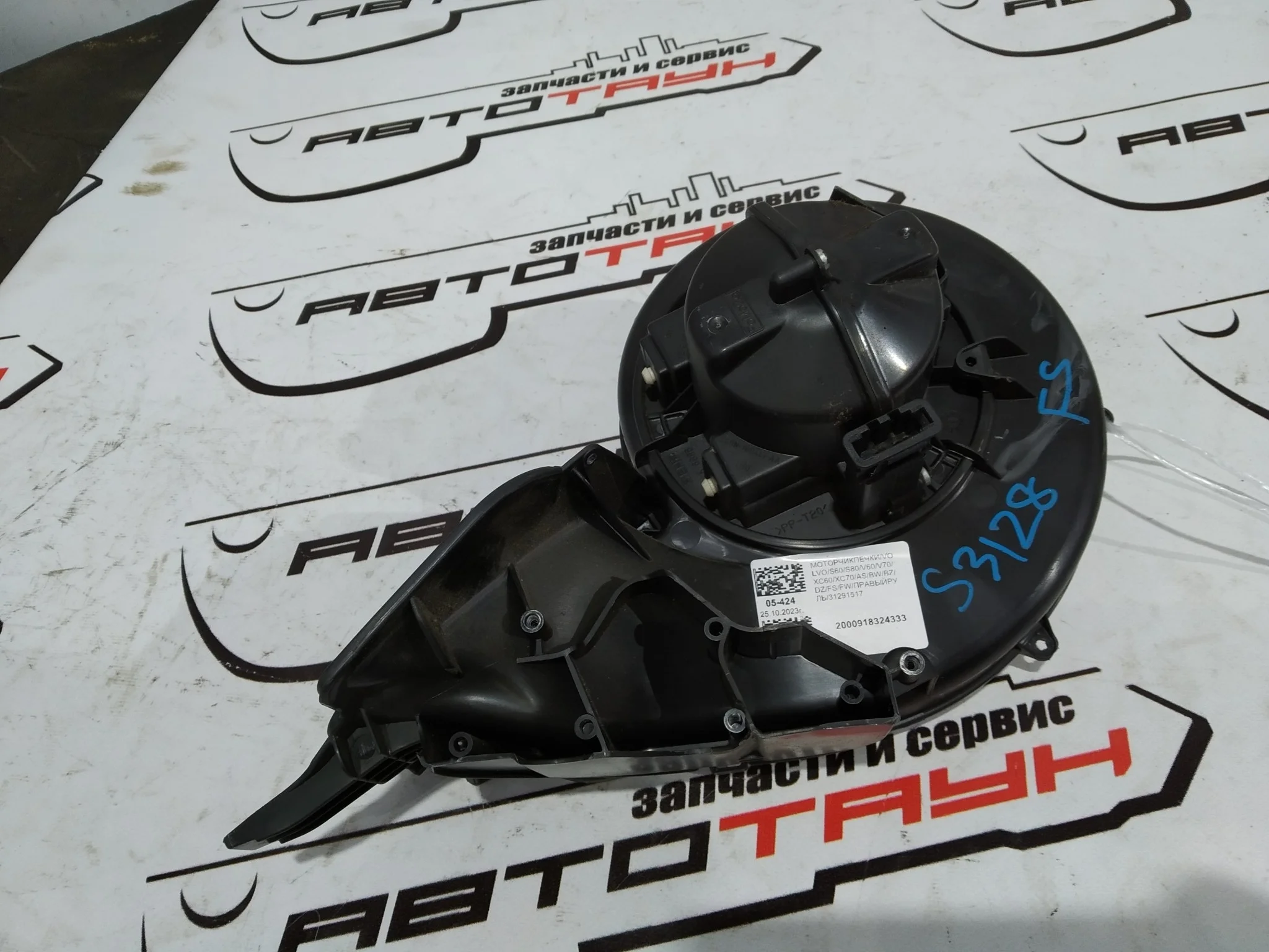 МОТОРЧИК ПЕЧКИ VOLVO 31291517