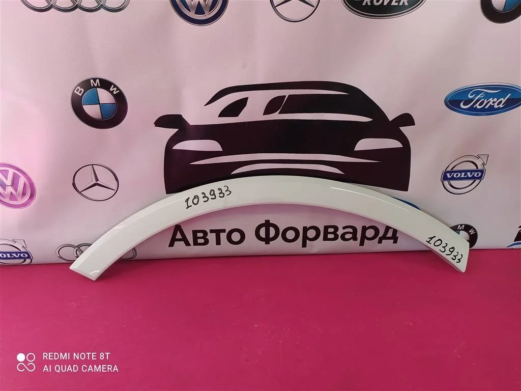 Расширитель арки задний правый Audi Q7 4M0853818E