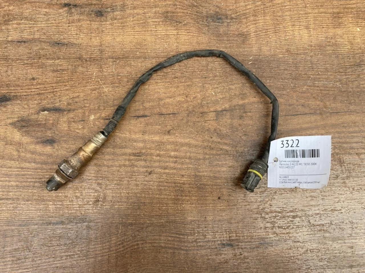 Датчик кислорода Mercedes S 2004 A0015405117 W220 M113E50