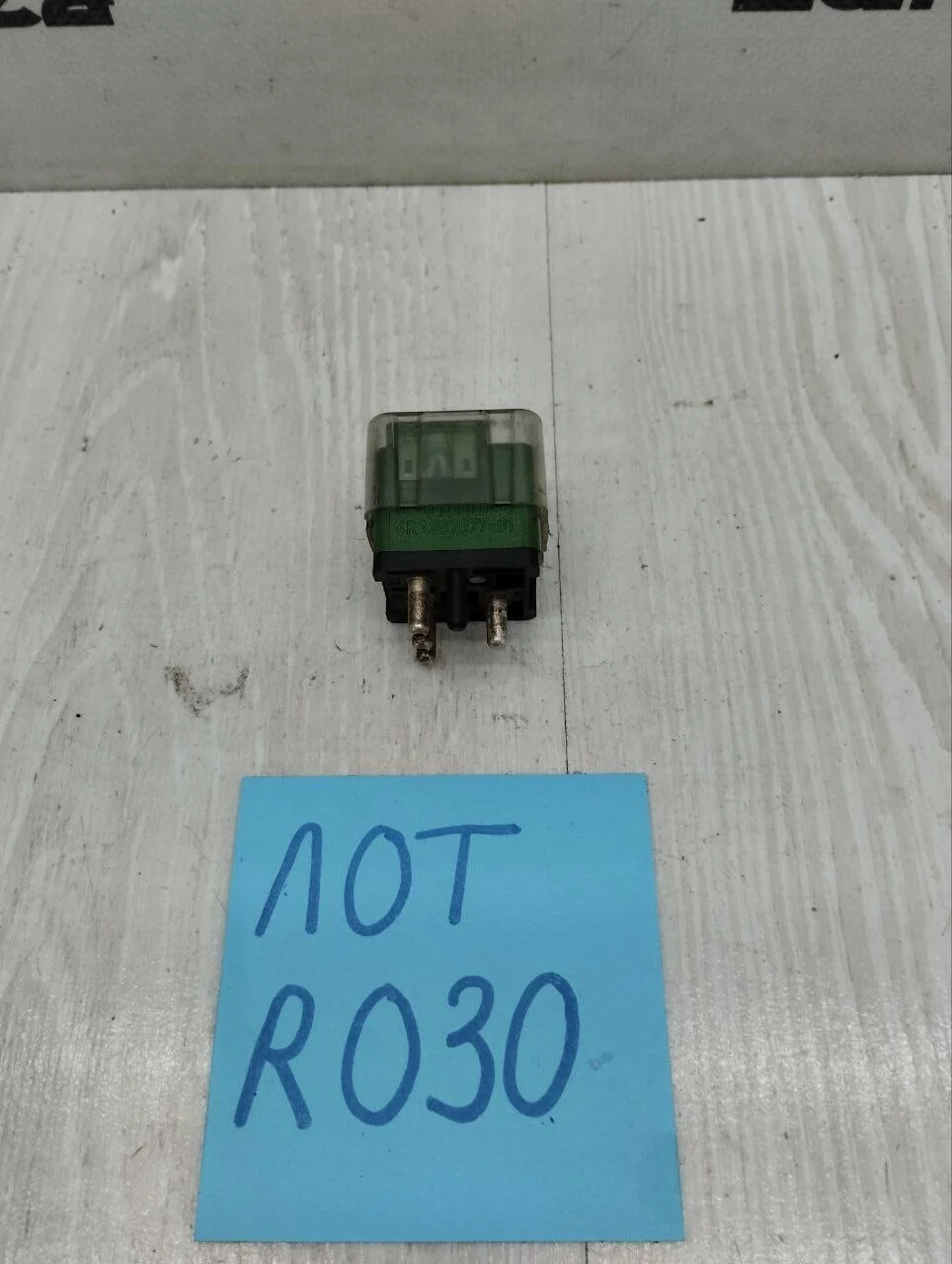 Реле бензонасоса Mercedes W124