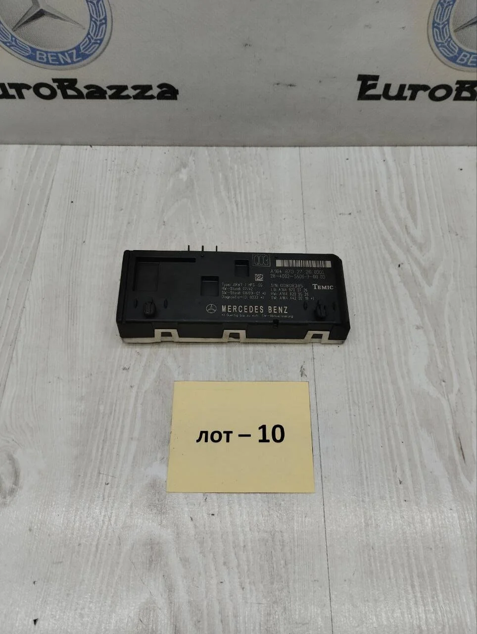 Блок управления крышкой багажника Mercedes W251