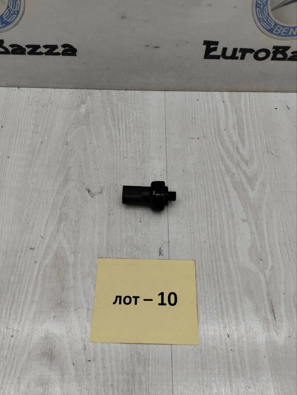 Датчик давления кондиционера Mercedes W164