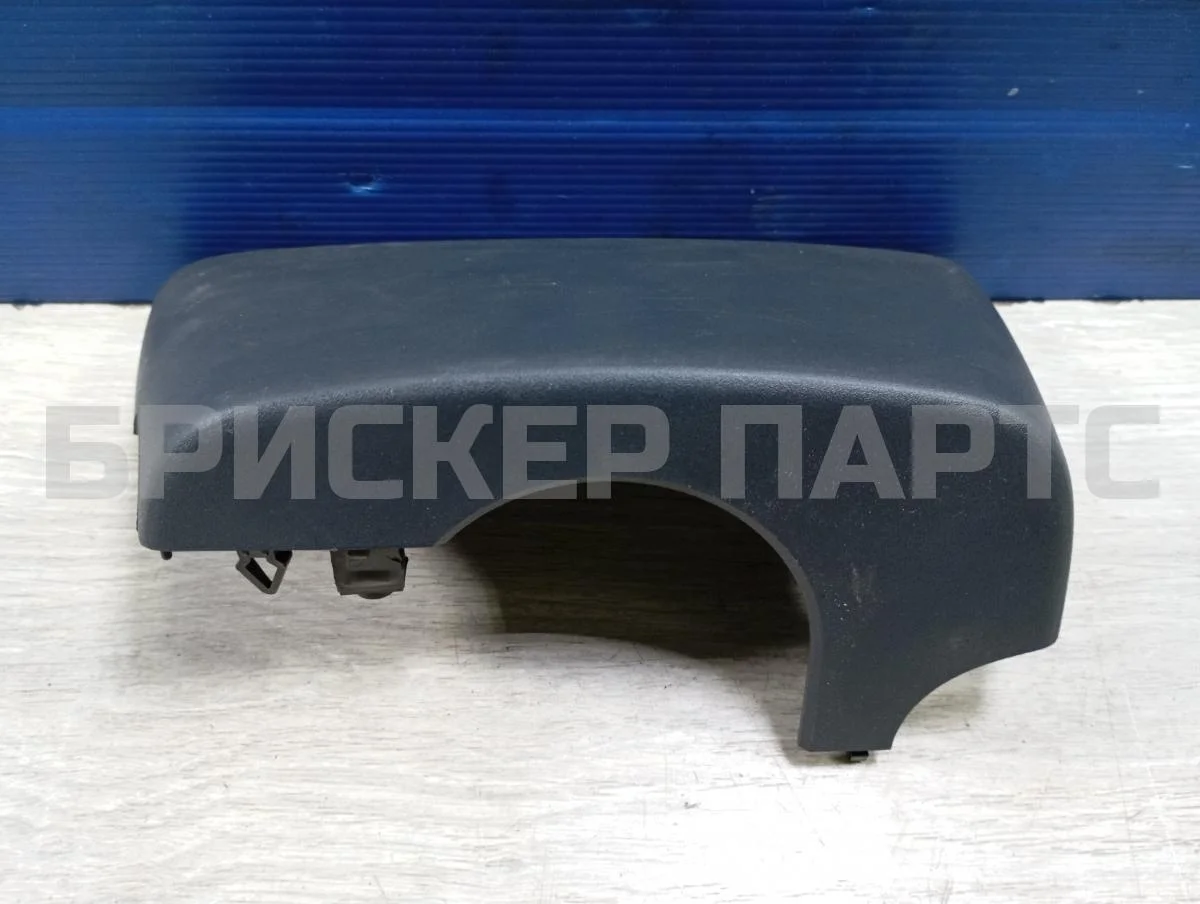 Кожух рулевой колонки Рено Дастер 1  HS