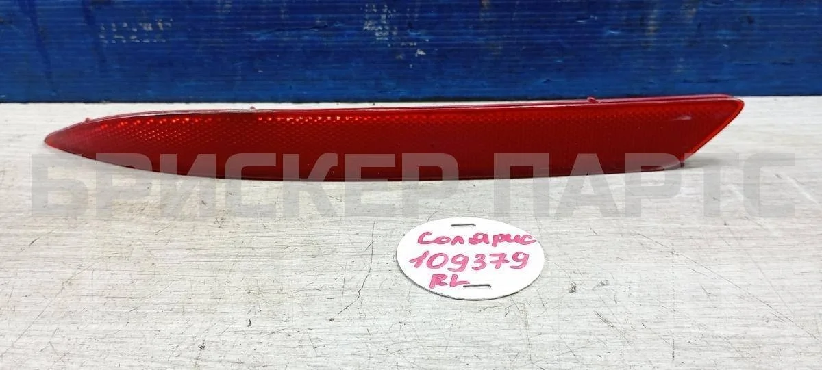 Катафот в бампер лев Хендай Солярис 1рестайлинг