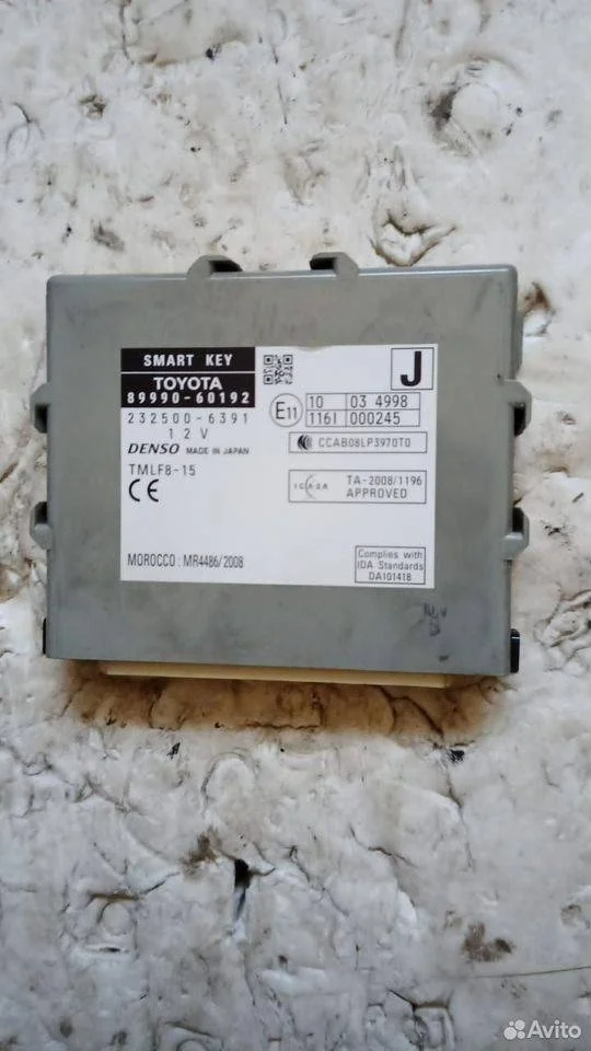 Блок управления бесключевым доступом Toyota Land Cruiser Prado 150 (2009—2013) 3.0