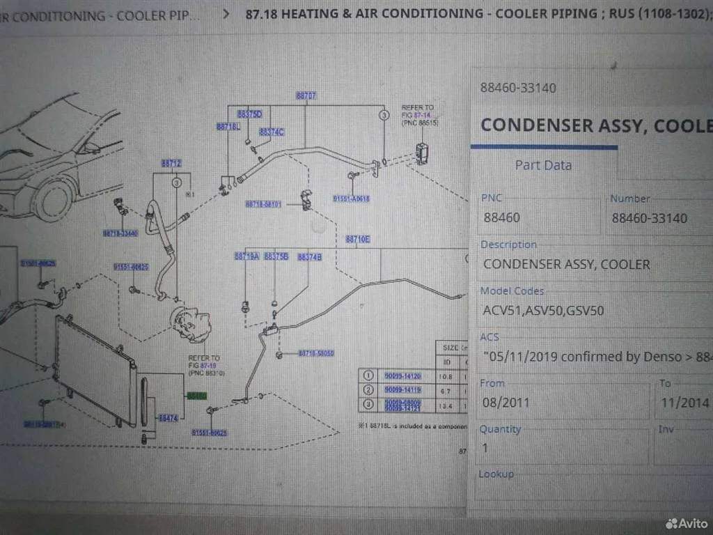 Радиатор кондиционера (конденсер) Toyota Camry XV50 (2011—2014)