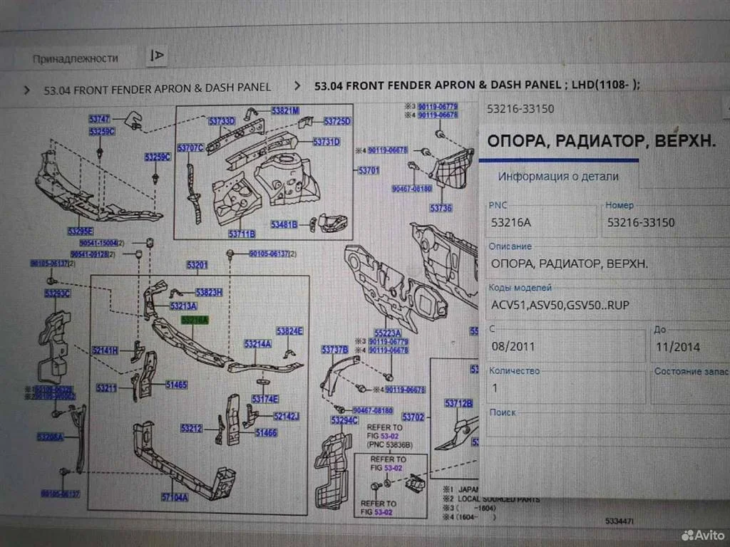 Элемент передней панели Toyota Camry XV50 (2011—2014)