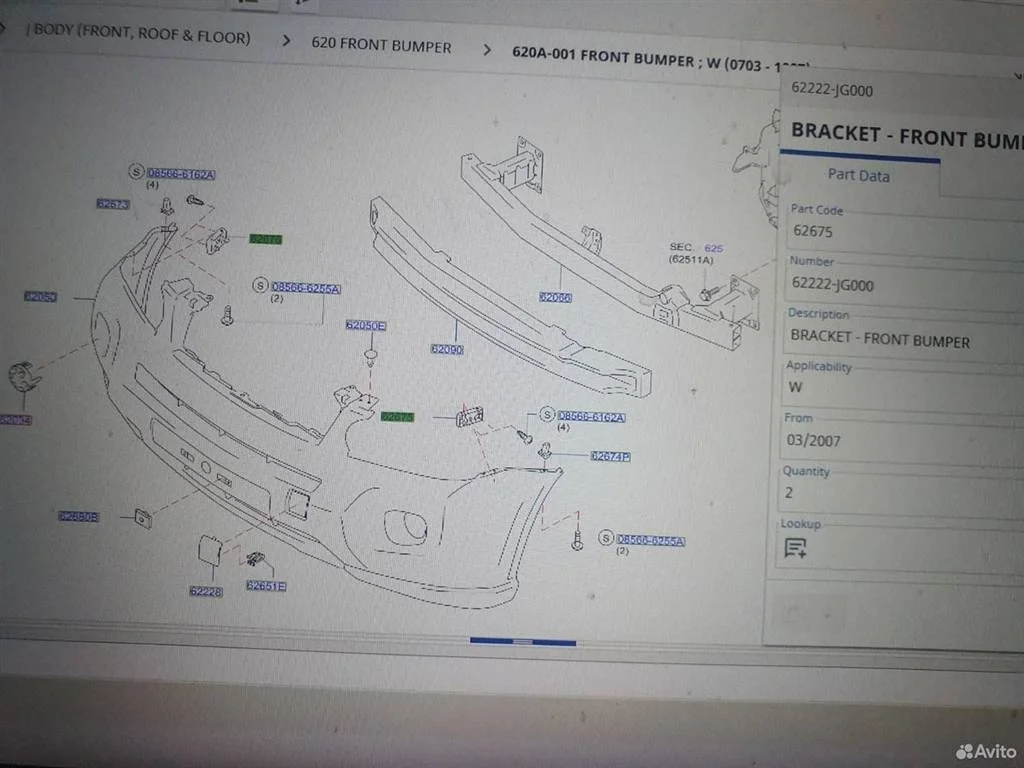 Кронштейн переднего бампера правый Nissan X-Trail II (2007—2011)