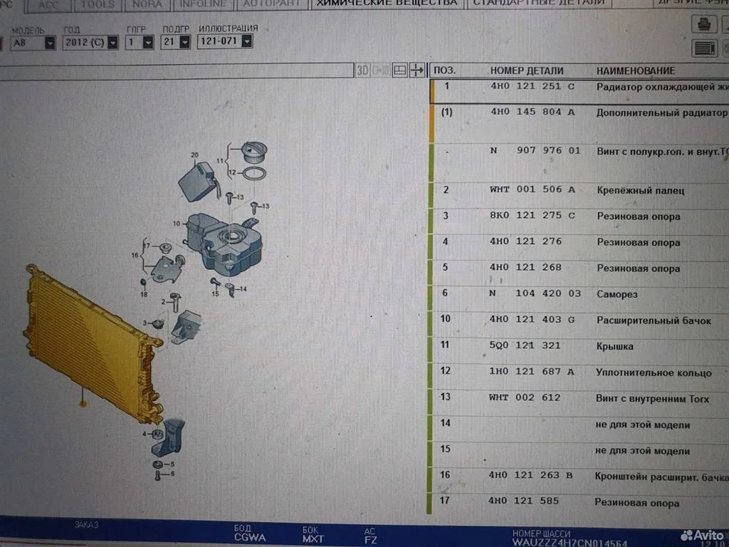 Радиатор основной Audi A8 D4 (2010—2014) CGWA 3.0
