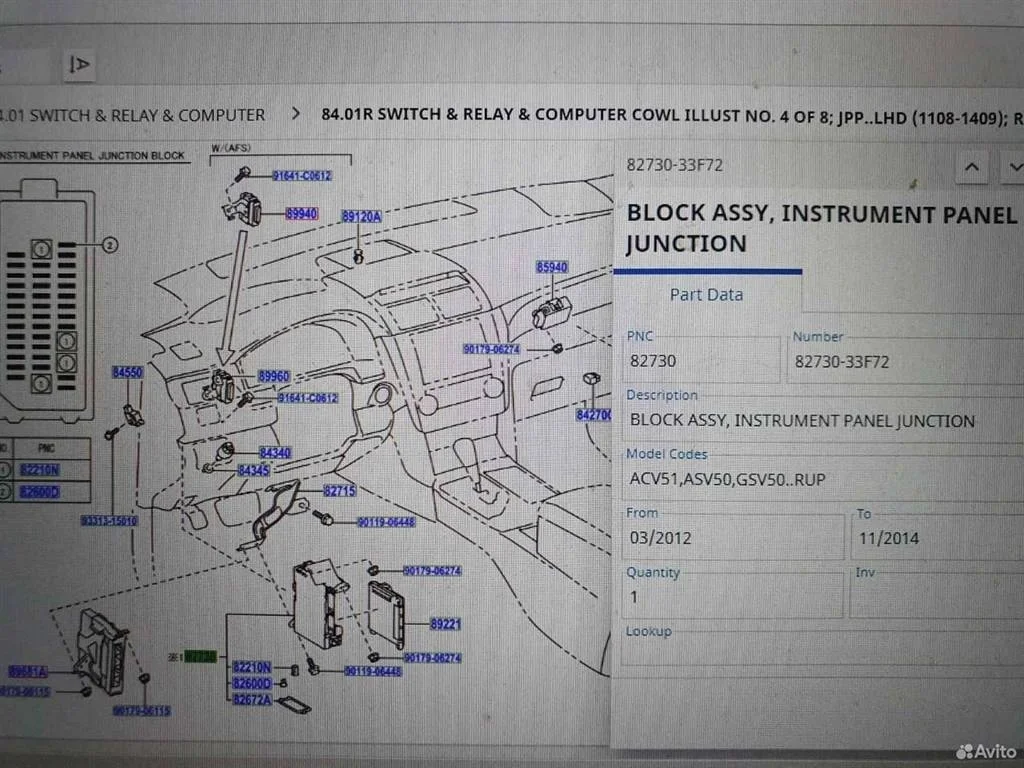 Блок электронный Toyota Camry XV50 (2011—2014)