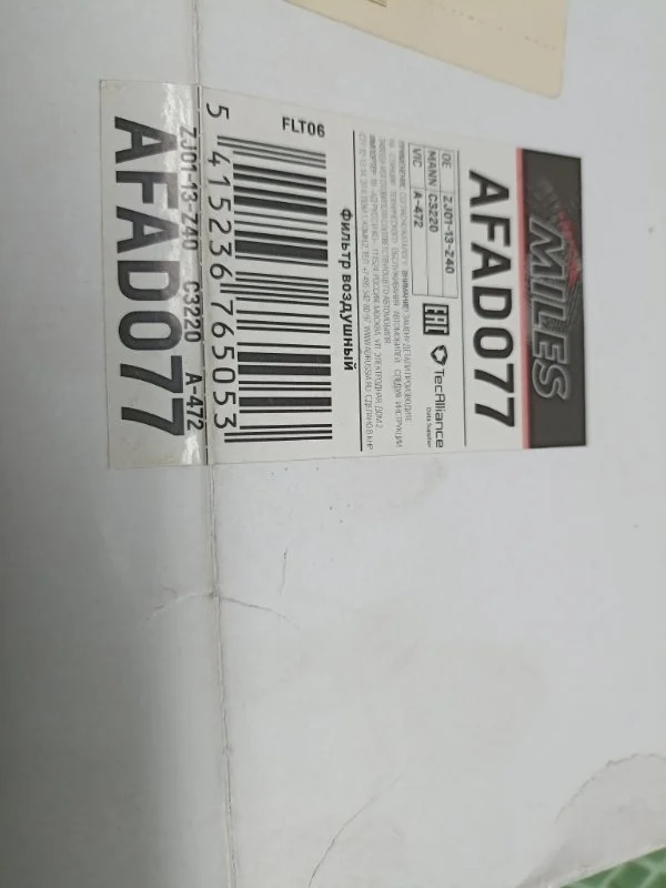 Фильтр воздушный двигателя Mazda Mazda 3 2013 AFAD077 BL