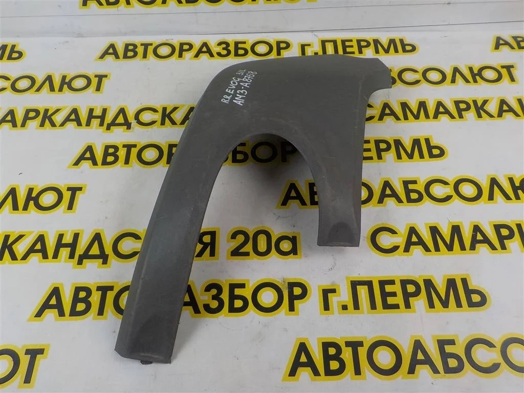 Накладка заднего бампера левая Land Rover Range Rover Evoque I (2011—2015)