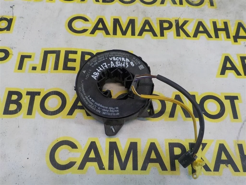 Механизм подрулевой для SRS (ленточный) Opel Vectra B (1995—2000)