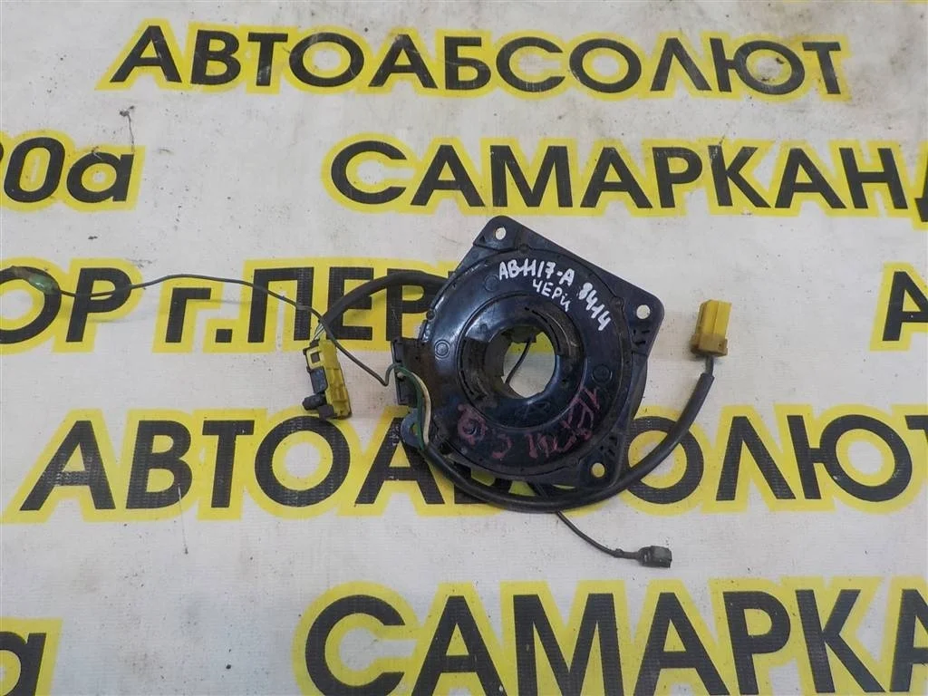 Механизм подрулевой для SRS (ленточный) Chery Tiggo (T11) T11 (2005—2013)