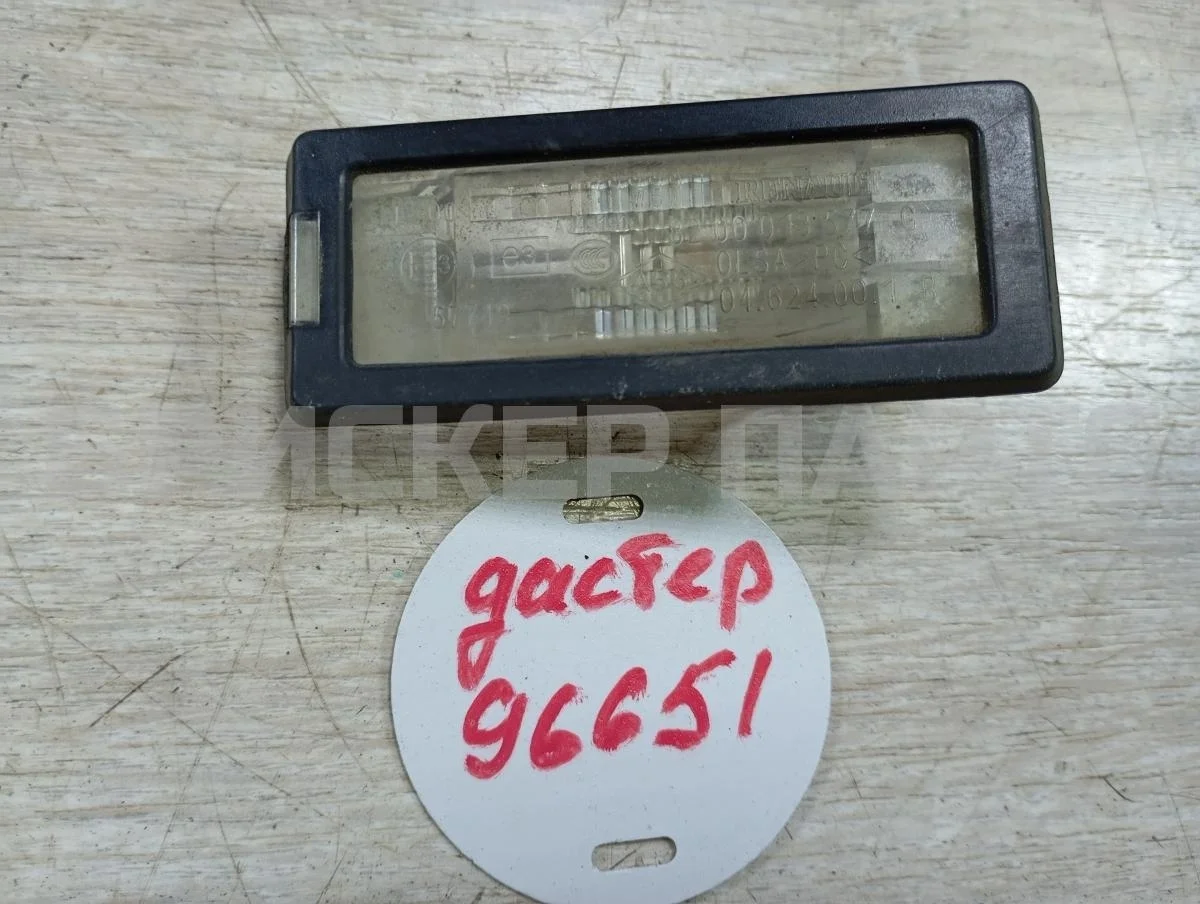 Плафон подсветки номера Рено Дастер 1  HS