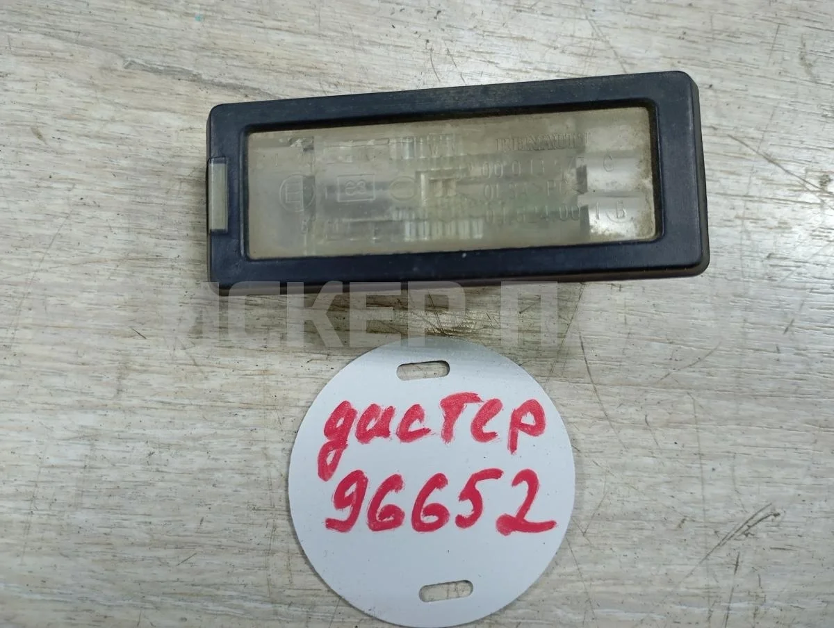 Плафон подсветки номера Рено Дастер 1  HS