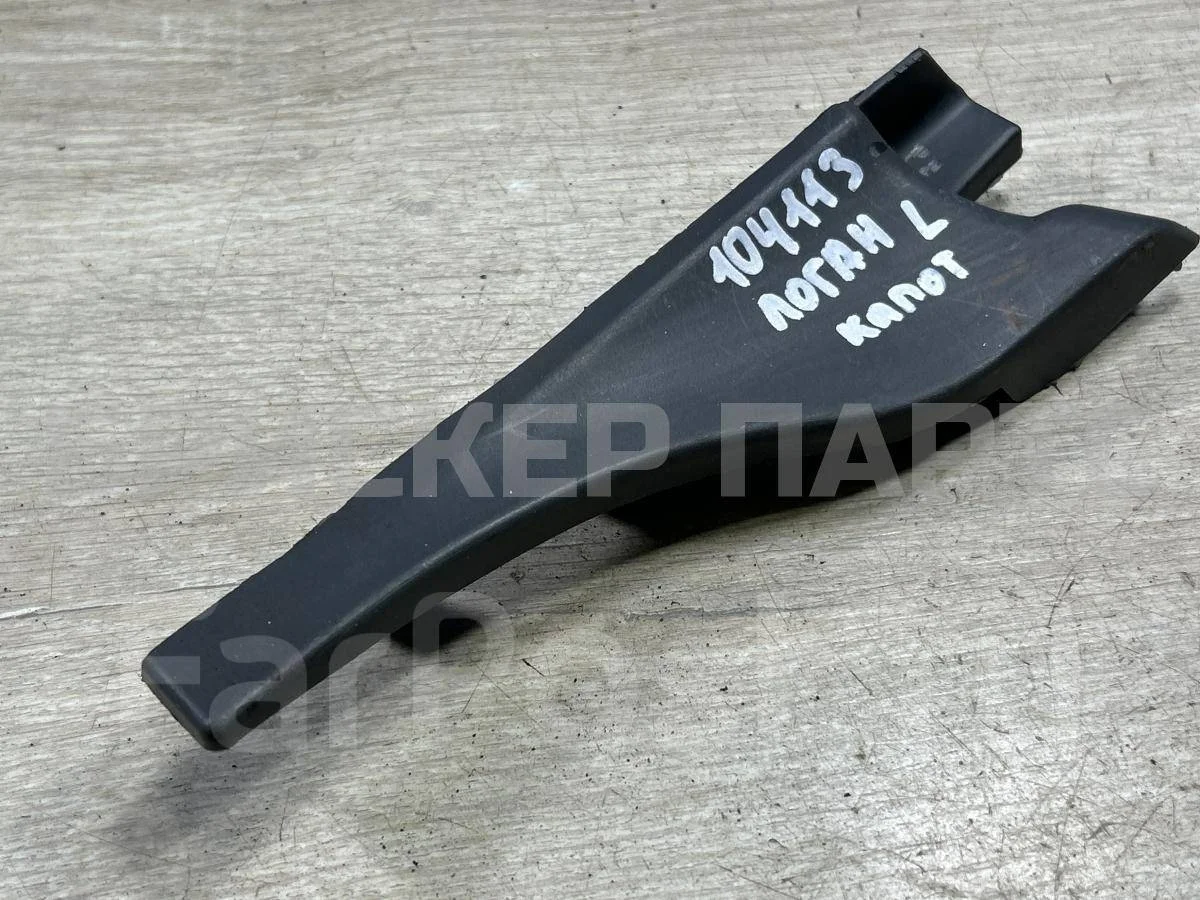 Накладка петли капота Рено Логан 1  LS0G LS12 рестайлинг