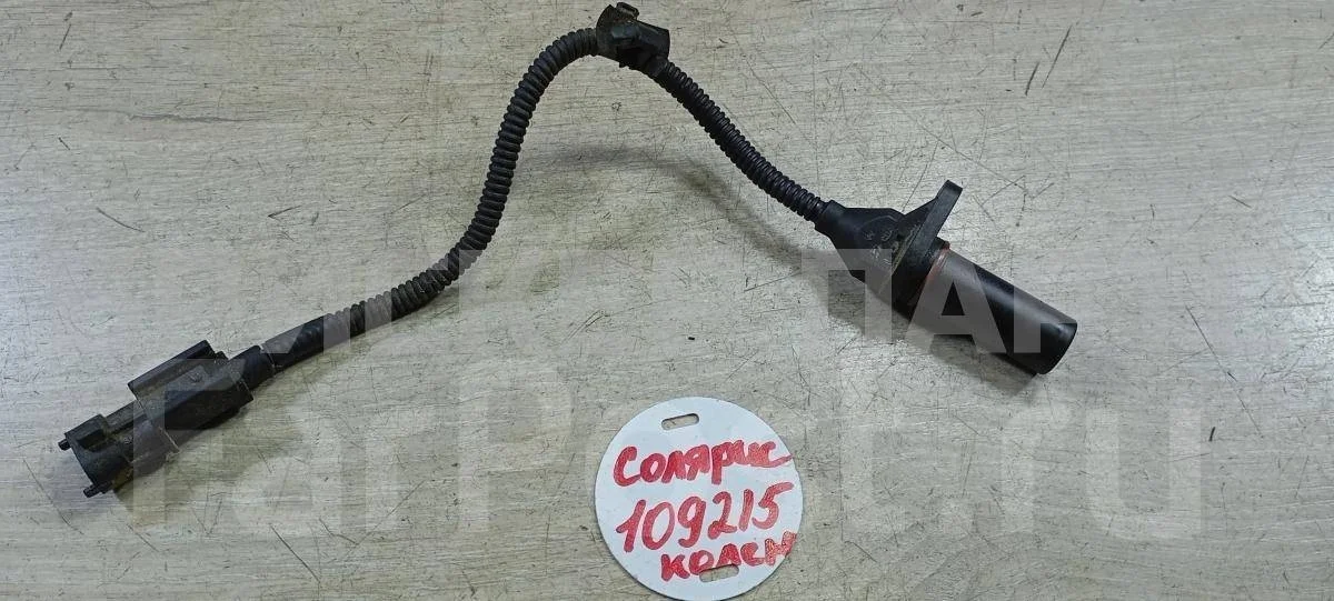 Датчик коленвала Хендай Солярис 1рестайлинг