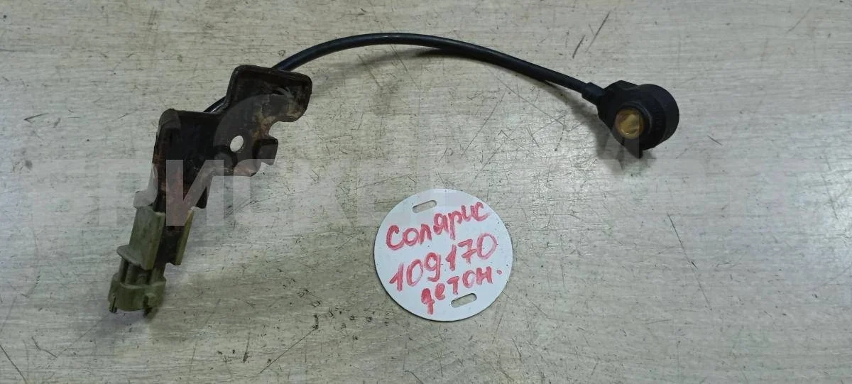 Датчик детонации Хендай Солярис 1рестайлинг