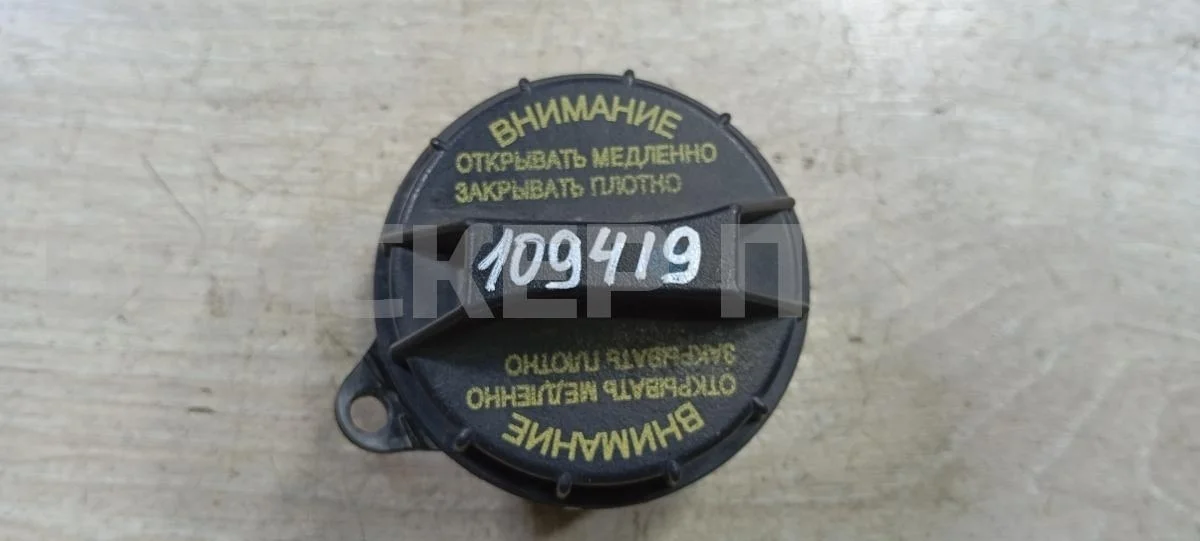 Крышка (пробка) бензобака Хендай Солярис 1рестайлинг