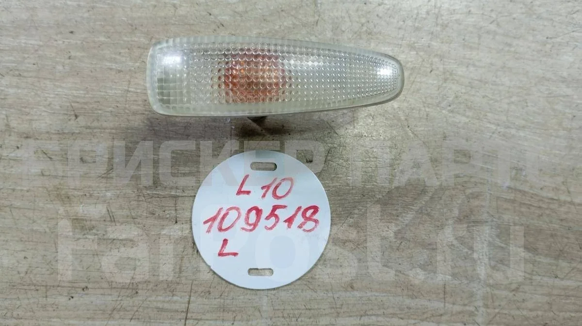 Поворотник левый Митсубиси Лансер 10  (CX,CY)