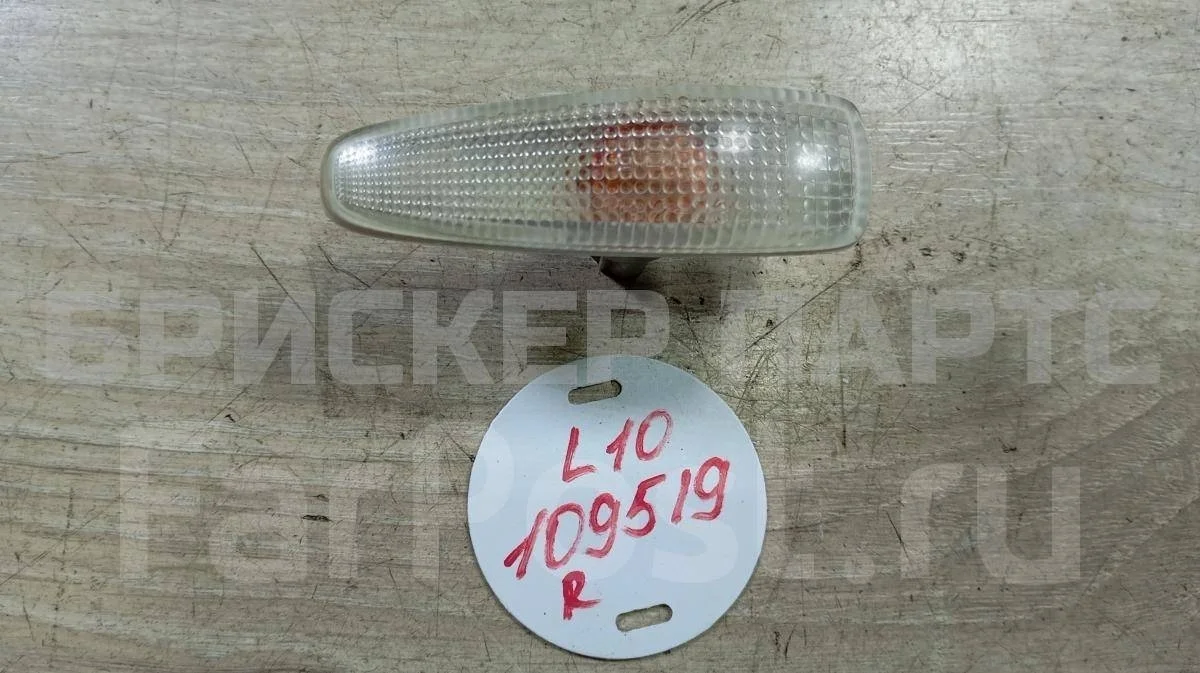 Поворотник правый Митсубиси Лансер 10  (CX,CY)