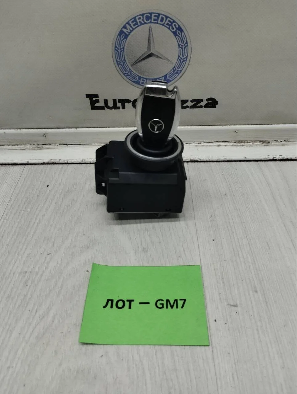 Замок зажигания + ключ Mercedes W212