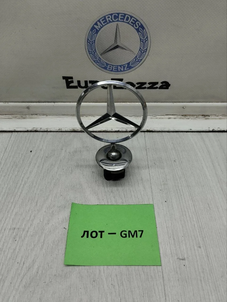 Знак в капот Mercedes W212