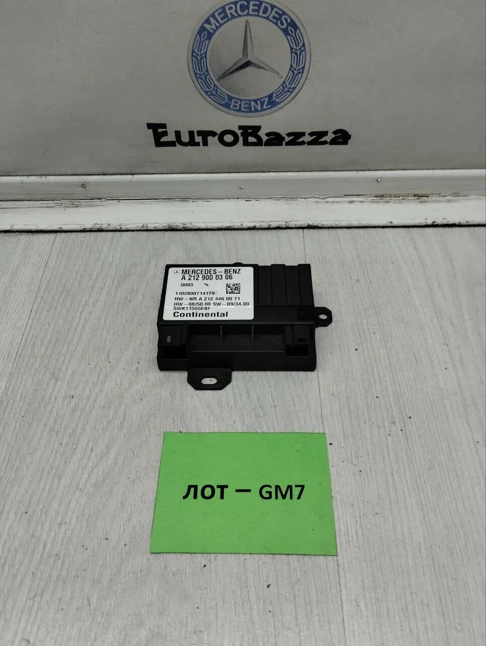 Блок управления топливным насосом Mercedes W212