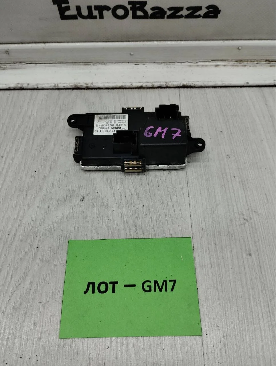 Резистор моторчика печки Mercedes W212