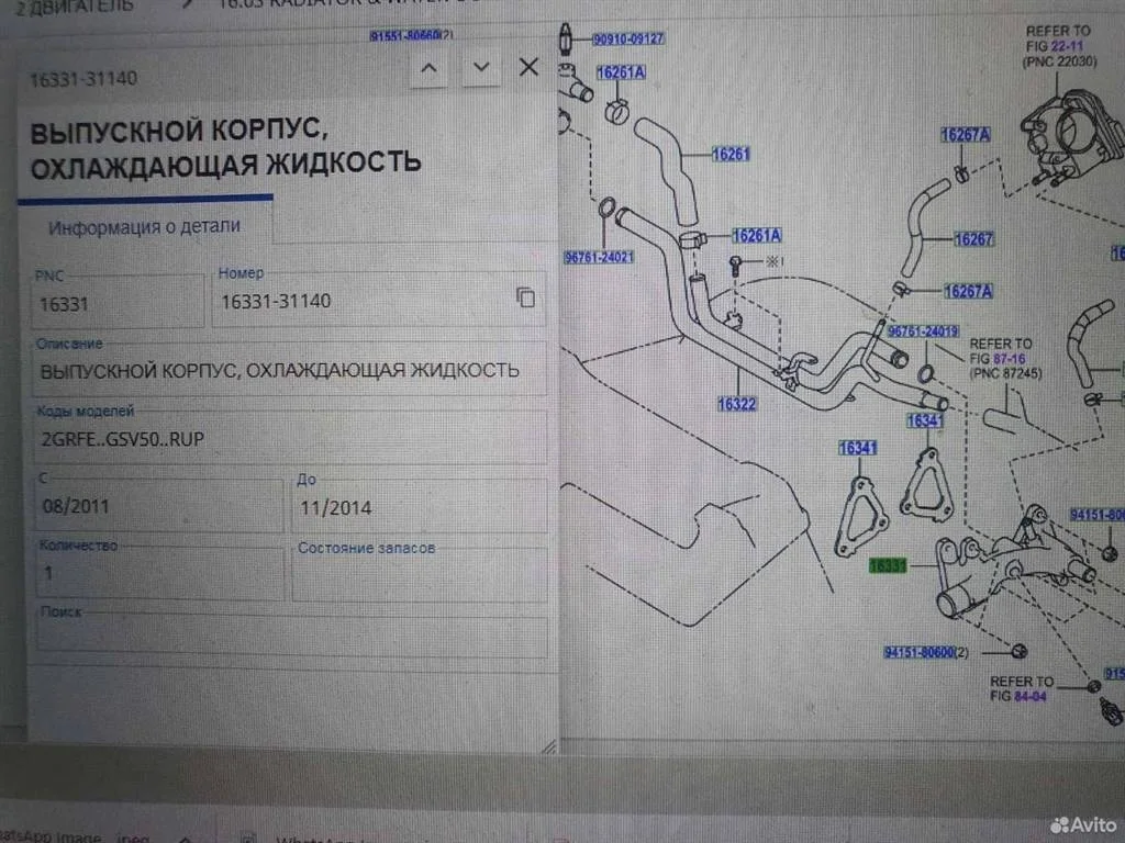 Фланец двигателя системы охлаждения Toyota Camry XV50 (2011—2014)