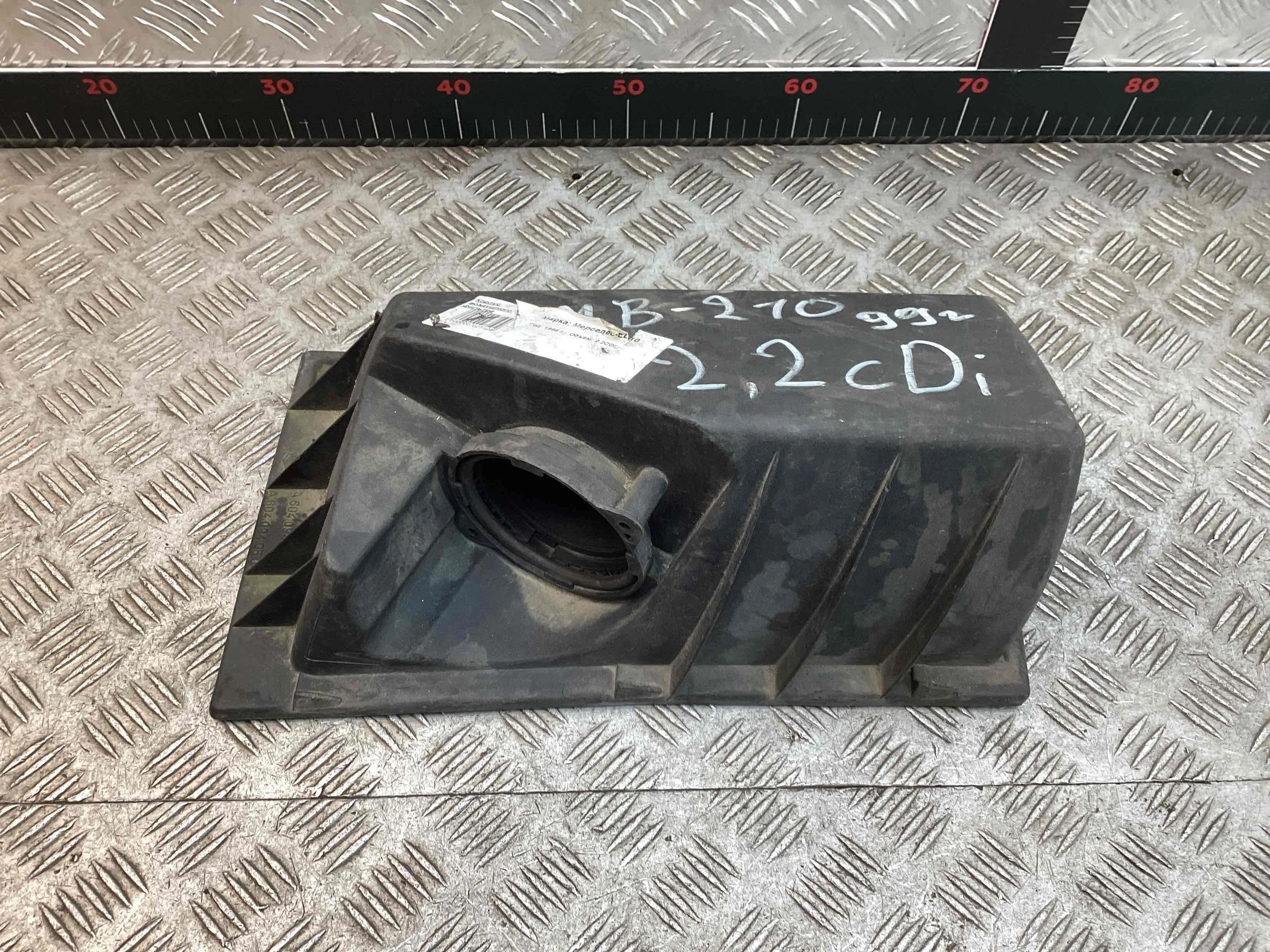 Корпус воздушного фильтра Mercedes E (W210) 1995-1999  1996 2,2 Дизель