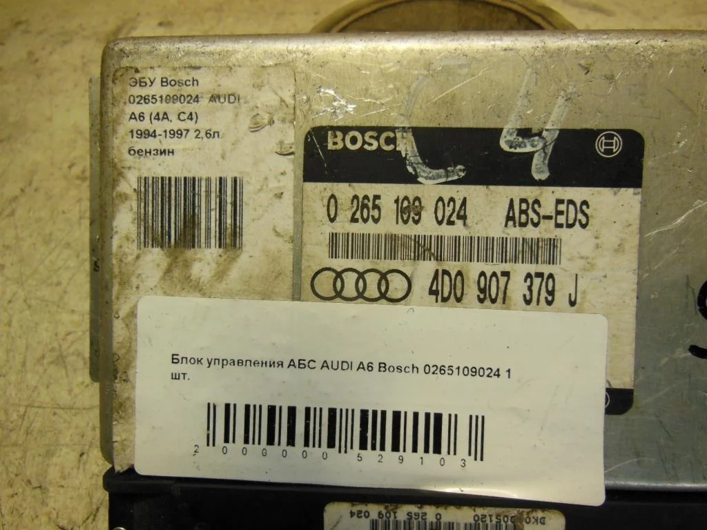 Блок управления ABS Audi A6 A6 C4 (4A) 1994-1997 1996 2,8 Бензин АКПП Универсал.
