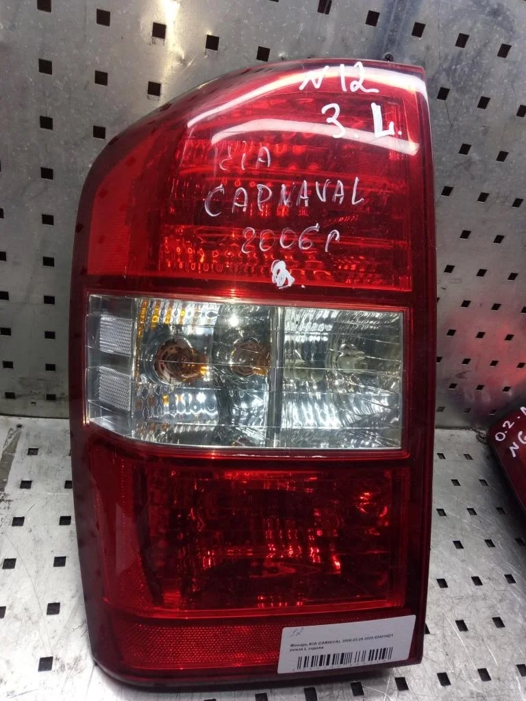 Фонарь задний левый Kia Carnival Carnival II (VQ) 2006-2014 2007