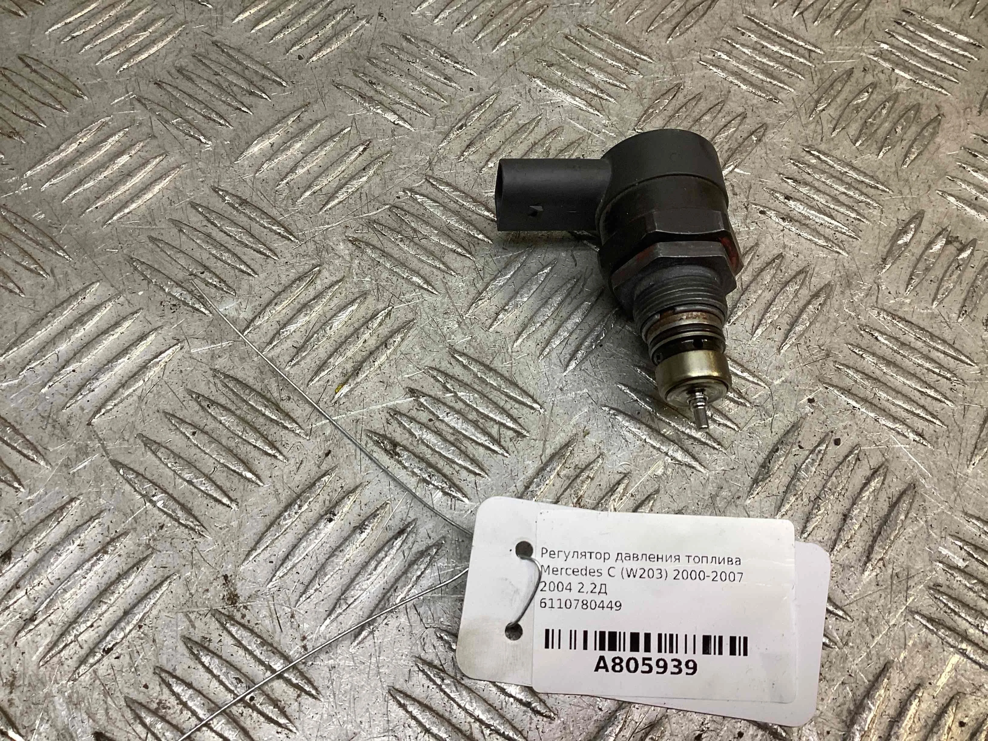 Регулятор давления топлива Mercedes C (W203) 2000-2004  2004 2,2 Дизель