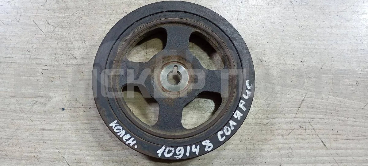 Шкив коленвала Хендай Солярис 1рестайлинг